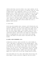 2025년 1학기 빈곤론 방송통신대 중간과제물) 1. 사회복지와 빈곤이 어떤 관련이 있는지를 설명하시오. 2. 빈곤론 2~4강의 강의를 통해 배운 점과 느낀 점을 서술하시오. 3. 빈곤론 1~4강 중에서 관심 있는 내용을 반영하여 신문 칼럼을 작성하시오.-6