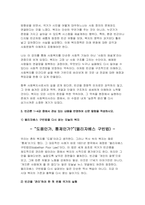 2025년 1학기 빈곤론 방송통신대 중간과제물) 1. 사회복지와 빈곤이 어떤 관련이 있는지를 설명하시오. 2. 빈곤론 2~4강의 강의를 통해 배운 점과 느낀 점을 서술하시오. 3. 빈곤론 1~4강 중에서 관심 있는 내용을 반영하여 신문 칼럼을 작성하시오.-7