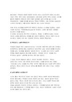 2025년 1학기 빈곤론 방송통신대 중간과제물) 1. 사회복지와 빈곤이 어떤 관련이 있는지를 설명하시오. 2. 빈곤론 2~4강의 강의를 통해 배운 점과 느낀 점을 서술하시오. 3. 빈곤론 1~4강 중에서 관심 있는 내용을 반영하여 신문 칼럼을 작성하시오.-8