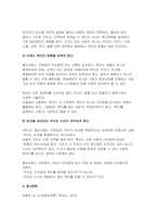 2025년 1학기 빈곤론 방송통신대 중간과제물) 1. 사회복지와 빈곤이 어떤 관련이 있는지를 설명하시오. 2. 빈곤론 2~4강의 강의를 통해 배운 점과 느낀 점을 서술하시오. 3. 빈곤론 1~4강 중에서 관심 있는 내용을 반영하여 신문 칼럼을 작성하시오.-9