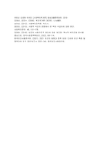 2025년 1학기 빈곤론 방송통신대 중간과제물) 1. 사회복지와 빈곤이 어떤 관련이 있는지를 설명하시오. 2. 빈곤론 2~4강의 강의를 통해 배운 점과 느낀 점을 서술하시오. 3. 빈곤론 1~4강 중에서 관심 있는 내용을 반영하여 신문 칼럼을 작성하시오.-10