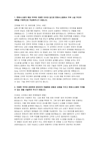 2025 한화시스템 방산HW자소서) 한화시스템의 해당 직무에 지원한 이유와 앞으로 한화시스템에서 키워 나갈 커리어 계획을 구체적으로 작성 지원한 직무와 관련하여 본인만의 차별화된 경험과 강점을 가지고 한화시스템에 기여할 수 있는 점 급변하는 환경이나 상황에서 변화에 유연하게 대응하고 그 변화를 기회로 삼아 긍정적인 성과를 이루어낸 경험-3