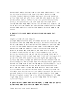 2025 한화시스템 방산HW자소서) 한화시스템의 해당 직무에 지원한 이유와 앞으로 한화시스템에서 키워 나갈 커리어 계획을 구체적으로 작성 지원한 직무와 관련하여 본인만의 차별화된 경험과 강점을 가지고 한화시스템에 기여할 수 있는 점 급변하는 환경이나 상황에서 변화에 유연하게 대응하고 그 변화를 기회로 삼아 긍정적인 성과를 이루어낸 경험-4