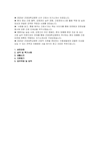 (건양대학교병원 신규간호사 합격자소서) 2025년 건양대학교병원 자기소개서 건양대병원 간호사 지원동기 업무역량 및 업적 생활신조 성격 및 특기사항 성장과정-2