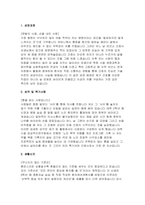 (건양대학교병원 신규간호사 합격자소서) 2025년 건양대학교병원 자기소개서 건양대병원 간호사 지원동기 업무역량 및 업적 생활신조 성격 및 특기사항 성장과정-3