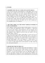 2025 삼성서울병원 스펙 및 자기소개서-3
