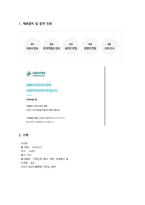 2025 서울아산병원 스펙 및 자기소개서-2