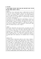 2025 서울아산병원 스펙 및 자기소개서-3
