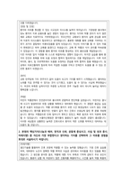 2025 서울아산병원 스펙 및 자기소개서-4
