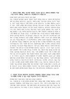 한화시스템 자기소개서) 2025년 상반기 한화시스템 방산부문 기계 자소서 합격예문 한화시스템 방산부문 기계 자기소개서 한화시스템 자소서-3