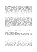 한화시스템 자기소개서) 2025년 상반기 한화시스템 방산부문 기계 자소서 합격예문 한화시스템 방산부문 기계 자기소개서 한화시스템 자소서-4