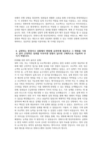 한화시스템 자기소개서) 2025년 상반기 한화시스템 방산부문 기계 자소서 합격예문 한화시스템 방산부문 기계 자기소개서 한화시스템 자소서-5
