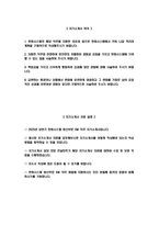 한화시스템 자기소개서 - 2025년 상반기 한화시스템 방산부문 SW 자소서 합격예문 한화시스템 방산부문 SW 자기소개서 한화시스템 자소서-2