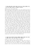 한화시스템 자기소개서 - 2025년 상반기 한화시스템 방산부문 SW 자소서 합격예문 한화시스템 방산부문 SW 자기소개서 한화시스템 자소서-3