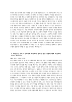 한화시스템 자기소개서 - 2025년 상반기 한화시스템 방산부문 SW 자소서 합격예문 한화시스템 방산부문 SW 자기소개서 한화시스템 자소서-4