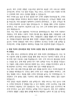A+ 롯데호텔 호텔서비스 신입 자기소개서-4