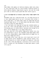 A+ 롯데호텔 호텔서비스 신입 자기소개서-5