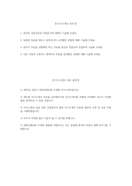 한화손해보험 IT개발 자기소개서 - 2025 상반기 한화손해보험 IT개발 자소서 한화손해보험 자기소개서 한화손해보험 IT개발 지원동기 한화손해보험 자소서-2