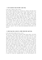 한화손해보험 IT개발 자기소개서 - 2025 상반기 한화손해보험 IT개발 자소서 한화손해보험 자기소개서 한화손해보험 IT개발 지원동기 한화손해보험 자소서-3