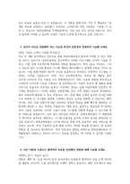 한화손해보험 IT개발 자기소개서 - 2025 상반기 한화손해보험 IT개발 자소서 한화손해보험 자기소개서 한화손해보험 IT개발 지원동기 한화손해보험 자소서-4