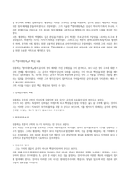 2025학년도 1학기 중간과제물_동서양고전의이해-2