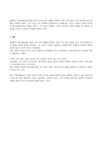 2025학년도 1학기 중간과제물_동서양고전의이해-3
