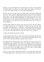 2025 교보AIM자산운용 기업금융본부 해외투자팀 자기소개서 자소서와 면접-2