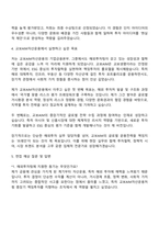 2025 교보AIM자산운용 기업금융본부 해외투자팀 자기소개서 자소서와 면접-3
