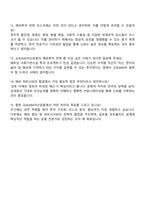 2025 교보AIM자산운용 기업금융본부 해외투자팀 자기소개서 자소서와 면접-4