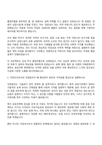 전남개발공사 기술직 6급 건축 자기소개서와 면접자료-3