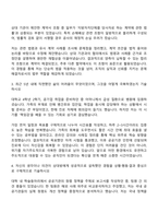 전남개발공사 행정직 6급(법률) 자기소개서-2