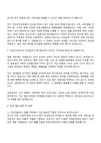 전남개발공사 행정직 6급(법률) 자기소개서-3