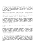 2025 전남개발공사 행정직 6급 회계 자기소개서 자소서와 면접-2