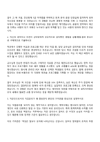 2025 전남개발공사 행정직 6급 회계 자기소개서 자소서와 면접-3