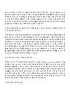 2025 포스코 설비기술(해외채용) 자기소개서 자소서와 면접 지원서-2