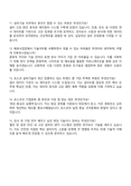 2025 포스코 설비기술(해외채용) 자기소개서 자소서와 면접 지원서-3