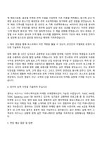 2025 포스코 마케팅(해외채용) 자기소개서 지원서-자소서와 면접-2