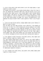 2025 한국교통안전공단 6급-일반 자기소개서 지원서와 면접자료-2