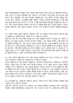 2025 한국교통안전공단 6급-일반 자기소개서 지원서와 면접자료-3