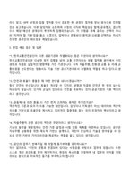 2025 한국교통안전공단 6급-일반 자기소개서 지원서와 면접자료-4