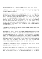 2025 한국교통안전공단 6급-전산 지원서 자기소개서 자소서와 면접-2