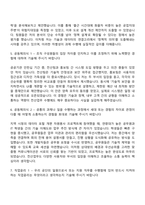 2025 한국교통안전공단 6급-전산 지원서 자기소개서 자소서와 면접-3