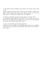 2025 한국교통안전공단 6급-전산 지원서 자기소개서 자소서와 면접-5