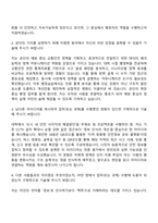 2025 한국교통안전공단 행정직 7급_일반 자기소개서 자소서와 면접질문 지원서-2