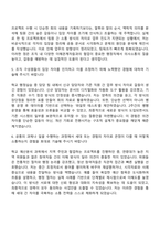 2025 한국교통안전공단 행정직 7급_일반 자기소개서 자소서와 면접질문 지원서-3