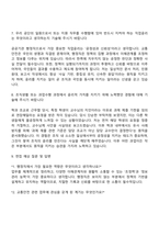 2025 한국교통안전공단 행정직 7급_일반 자기소개서 자소서와 면접질문 지원서-4