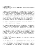 한국교통안전공단 기술 6급_내압용기검사 자기소개서 지원서-2