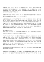 한국교통안전공단 기술 6급_내압용기검사 자기소개서 지원서-3