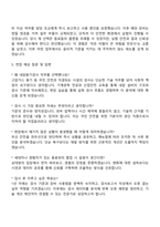 한국교통안전공단 기술 6급_내압용기검사 자기소개서 지원서-4