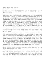 2025 한국교통안전공단 기술직 6급_궤도(삭도)검사 자기소개서-2